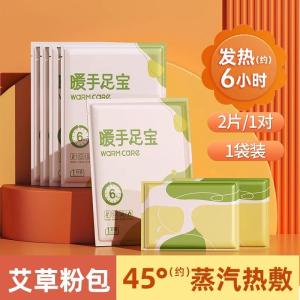 Wearable Steam Heat Patch Long Lasting Warmth Hand Warmer Study Essential Winter Preparation Warmth Tool