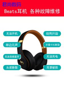 Beats Headset Repair Solo2 Wireless Solo3 Repair Replacement Steel Standard Card Buckle Head Beam Side Shell Earmuffs