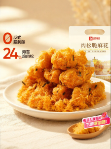BESTORE | Seaweed and Pork Floss Crispy Twists 260g