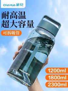 Large Capacity Tea Flower Water Cup with Straw Fitness Sports Cup High Temperature Resistant Summer Outdoor Activities Men Women