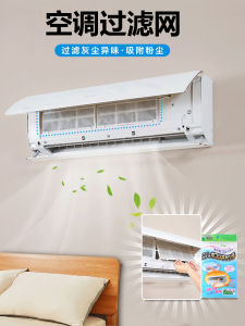 Home Use Air Conditioner Filter Net Dust Proof Film Air Intake Cotton Universal Purifier Dust Removal Paper for Split Type