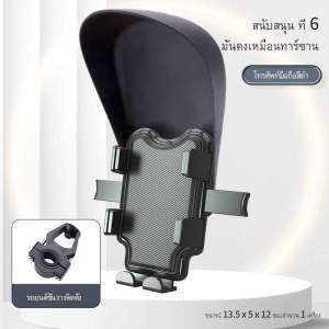 （รุ่นใหม่)ที่จับมือถือมอเตอร์ไซค์ ที่จับมือถือติดมอเตอร์ไซค์ ติดก้านกระจก(มีหมวก) การฝนตก ปล่อย ช็อต ป้องกัน แสงแดด เหมาะกับ Grab และ lalamove