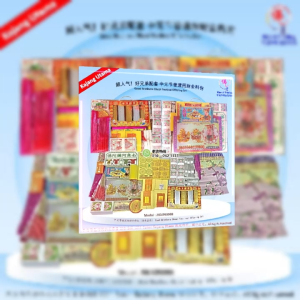 好兄弟配套 3388MY｜中元节普渡招财金料包精美盒装 孝濟神料 Joss Paper 3388MY Good Brothers Ghost Festival Offering Set | Set 3388MY Persembahan Roh Pesta Hantu