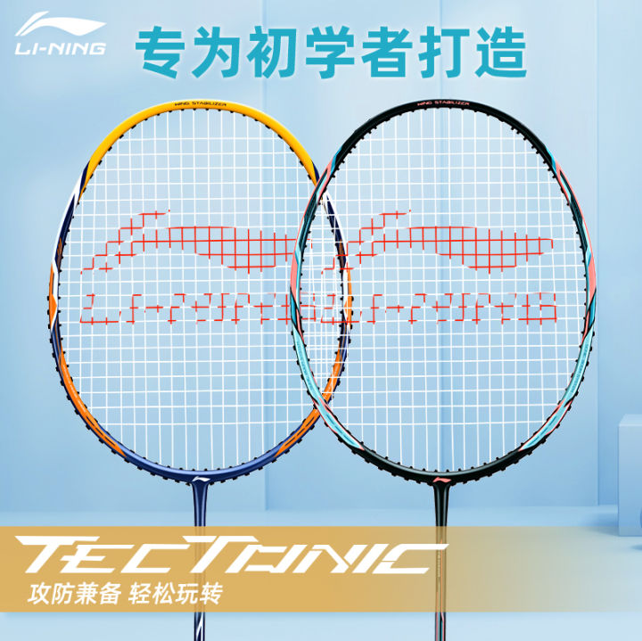 Li Ning Badminton Racket Thunder Lock and Load Spray RAID 1 Student ...