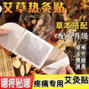 Genuine Goods Moxibustion Plaster Self-Heating Pad Whole Body Warm Palace Cold-Proof Cold-Proof Heating Pads Uterus Warming Plaster Knee Argy Wormwood Hot Sticking
