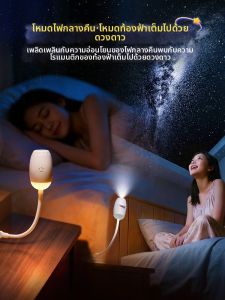 Onefire | Starry Sky Projection Night Light Bedside Lamp