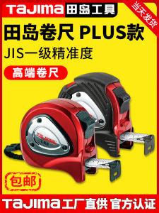 ตลับเมตรเหล็กสองด้านความแม่นยำสูง 55 เมตร TaJIma เครื่องมือวัดภาคสนาม กล่องเครื่องมือ ไม้บรรทัด ฮาร์ดแวร์ ตลับเมตรวิศวกรรม
