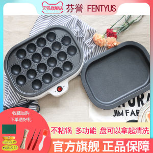 Octopus Chibi Maruko-chan Machine Household Electric Heating Octopus Balls Machine Baking Tray Commercial Use Shrimp and Egg Quail Egg Tool Frying Pan