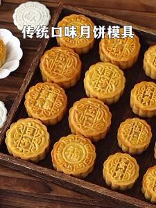 MEIDI | Traditional Hand-pressed Food-safe Mooncake Mold