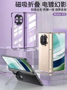 Huawei MateX5 Phone Case Magnetic Suction Full Cover Ultra-Thin Foldable Integrated Design with Tempered Glass Anti-Fall