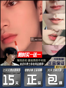 Men Special Lipstick Lip Lacquer Boys Nature Lipstick No Stain on Cup Waterproof Moisturizing and Improving Mens Lip Color Novice
