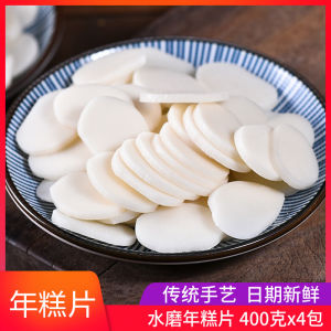 Ningbo Water Mill Rice Cake Slice Zhejiang Ningbo Hometown Food Sliced Rice Cakes Hot Pot Rice Cake 400G