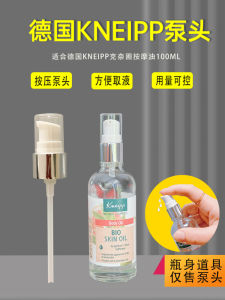 Kneipp Massage Oil Body Skin Care 100ml Replacement Pump Head Press Head No Brand Facial Beauty Makeup Tools Chinese Origin