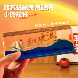 New Year Gift Creative Boat Ornament for Boys And Girls Festive High-end Unique Handmade Craft Perfect for Boys And Girls