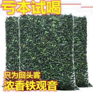 Concentrated Flavor Tieguanyin 500g