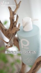 POTE Australia Sea Salt Shower Gel