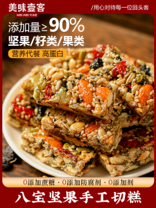 ขนมเค้กแบบหั่นเป็นชิ้นจากเมล็ดพืชและผลไม้แบบทำมือ อุปกรณ์ทำขนมเค้กแบบดั้งเดิม ขนมหวานสำหรับผู้หญิงตั้งครรภ์ ขนมหวานแบบดั้งเดิม