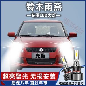 Đèn Pha LED Suzuki Swift Siêu Sáng Tích Hợp Đèn Xa Và Đèn Gần H4 Tập Trung Cường Độ Cao Phụ Kiện Sửa Đổi Đèn Xe