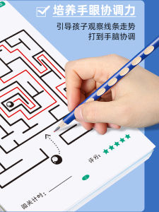 Childrens Maze Training Book Primary School Student Mental Development Concentration Game Educational Toys for Kids