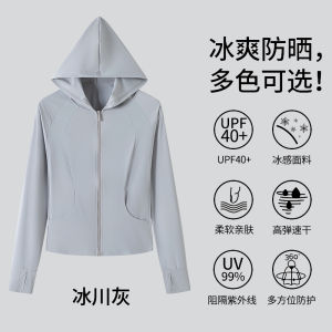 เสื้อคลุมกันแดดผ้าไหมน้ำแข็งสำหรับผู้หญิง แห้งเร็ว ทรงเข้ารูป สำหรับกลางแจ้ง ฤดูร้อน ใหม่ 2024 ปกป้องผิวจากแสงแดด