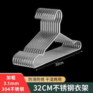 304 Stainless Steel Coat Hanger Home Dormitory Bold Thickened Clothes Hanger Hook Clothes Support Seamless Long Clothes Hanger