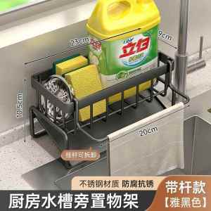304 Stainless Steel Sink Dish Soap Sponge Drain Rack Kitchen Cloth Holder Hanging Basket Kitchen Cleaning Supplies Organizer