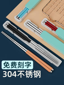 Portable Stainless Steel Chopsticks Storage Box Single Person Set Engraved Home Use Dining Utensils Travel Friendly Chopsticks