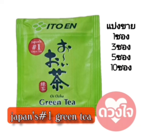 ชาเขียวญี่ปุ่น แท้100% ผสม มัทฉะ อิโตเอ็น แยกซอง ขนาด2กรัม อิโตเอ็น โออิ โอฉะ เรียวคุฉะ ITO EN OI OCHA RYUKUCHA (แบบซองแช่น้ำ)