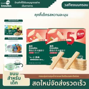 Engnice | Sugar Sodium Controlled Non-Fried Baby Wafers