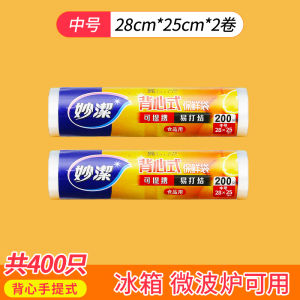 Túi Đựng Thực Phẩm Cấp Nhà Máy MiaoJie Dùng Một Lần Túi Bảo Quản Thực Phẩm Cho Tủ Lạnh Túi Đựng Thực Phẩm Túi Vest Kinh Tế