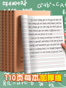 Thickened 16K Kraft Paper English Notebook Sewn Three Grids B5 Size 16 Open College Students Homework Book Business Supplies