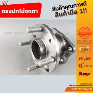 ลูกปืนดุมล้อ-หลัง MAZDA 2 ปี08-14 FORD FIESTA ปี08-12 (มีABS) #DL33-26-15X