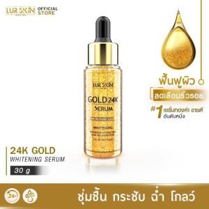 🔥 LUR SKIN 24K GOLD SHOT SERUM 30ml - ส่งฟรี เซรั่มทองคำ 24K ฟื้นฟูผิว คืนความอ่อนเยาว์ คู่เจียมผิว 30ml