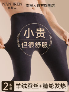 Antarctic People Mens Autumn Pants Thermal Insulation Silk Velvet Wool Blend Mens Base Layer Pants for Autumn Winter