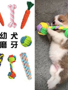 Pet Teeth Grinding Stick Sound Producing Biting Resistant Teddy Bichon Puppy Rope Knot Toy Intelligence Enhancing for Small to Medium Dogs