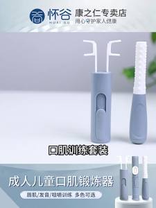 HUAIGU | Oral Motor Speech & Swallowing Trainer