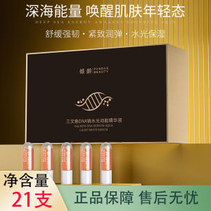 PANDAS BEAUTY Salmon DNA Sodium Hyaluronic Acid Essence Liquid Anti-Wrinkle Moisturizing Calming Portable Serum for Facial Care