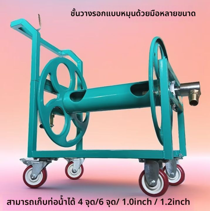 เครื่องเก็บท่อ อุปกรณ์ทำสวน จัดเก็บท่อพลาสติก