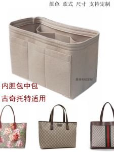 กระเป๋าด้านในเหมาะสำหรับกระเป๋าช้อปปิ้งขนาดใหญ่สองด้านกุชชี่กระเป๋าซับในเบาพิเศษสำหรับคุณแม่กระเป๋าขนาดกลางกระเป๋าจัดระเบียบกระเป๋าจัดระเบียบ
