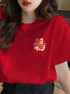 SUSHOUWANGE | Chinese Red 100% Cotton New Year Greeting T-shirt