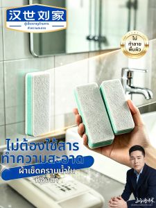HANSHILIUJIA | Water Stain & Algae Remover
