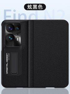OppoFindN2 Leather Flip Cover Magnetic Absorption Foldable Screen Phone Case Ultra-Thin Protective Shell for Men And Women