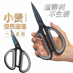 WANGMAZI | Meat and Bone Cutting Kitchen Scissors