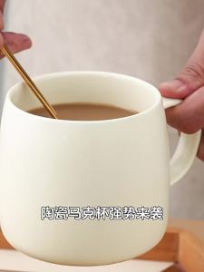 Ceramic Nordic Glazed Coffee and Tea Mug