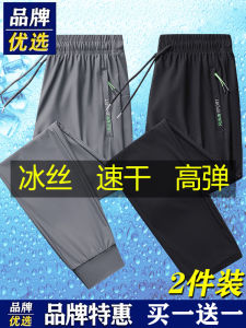 Summer Lightweight Quick-Dry Loose Large Size Sun-Protective Sport & Leisure Pants