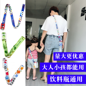 Portable Crossbody Beverage Bottle Strap Rope for Adults And Children Mineral Water Bottle Holder Durable Fashion Accessory