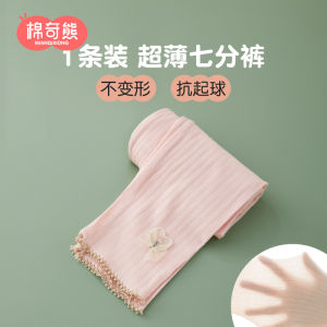 Girls High Waist Seven-Foot Base Layer Pants Spring Autumn Thin High Elasticity Childrens Autumn Style Mosquito-Resistant Pants