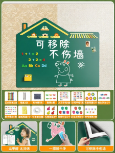XIAORUISHI | Movable Educational Writing Board Magnetic Dust-free Anti-glare Wall Sticker