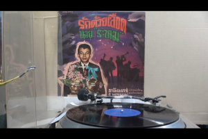 1 แผ่นเสียง 12นิ้ว BE3 ธานินทร์ อินทรเทพ รักด้วยเลือด นายระทม แผ่นVG++  ริ้วรอยบาง  เสียงรบกวนนิดหน่อย รอยบางไม่มีรอยลึก แผ่นล้างสะอาดแล้ว ปกVG+มีตำหนิขอบนิดหน่อย ขอบไม่ขาด สันทะลุ