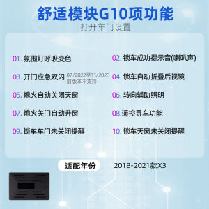 Comfort Module for BMW New 5 Series 3 Series X1 X3 X4 X5 Automatic Window Upding And Atmosphere Light Function